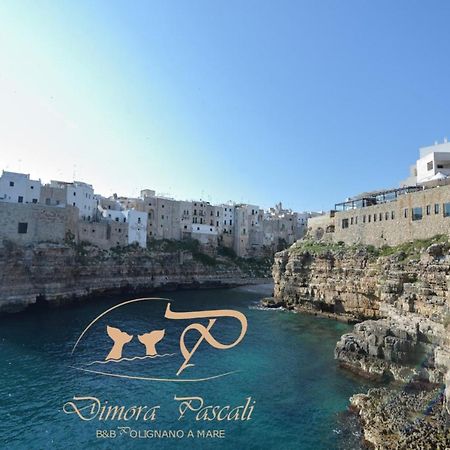 Dimora Pascali Holiday - " Rooms & Relax " ポリニャーノ・ア・マーレ エクステリア 写真